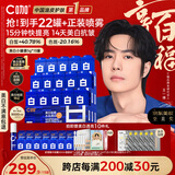 C咖【王一博同款】美白小罐膜*15罐补水抗皱紧致面霜淡斑新年礼物