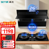 森太（SETIR）抽油烟机燃气灶具套装 侧吸式大吸力油烟机烟灶联动家用猛火灶 B560Pro+TA19C天然气【套装商品】