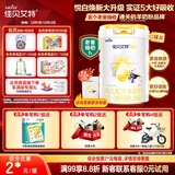 佳贝艾特（Kabrita）新悦白婴幼儿配方羊奶粉3段800g*2 (1-3岁)天然A2蛋白