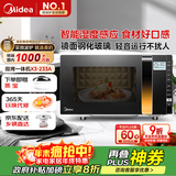 美的（Midea）微波炉烤箱一体机变频家用微波炉900W微烤一体23升平板加热杀菌易清洁X3-233A金色