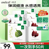 一叶子（one leaf）面膜女补水保湿晒后修护滋润男女学生化妆品送女友520礼物 【深层补水】天才面膜礼盒50片
