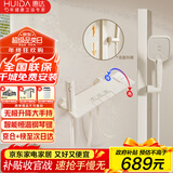 惠达（HUIDA）淋浴花洒套装恒温无顶喷卫浴浴室花洒全套精铜主体家用奶白DW699