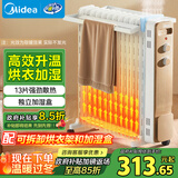 美的（Midea）【金缕衣】取暖器家用/电暖器/电暖气/加湿烘衣/13片全屋取暖器/电热油汀取暖器NY2213-18GW