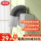 美丽雅鸡毛掸子2.55米可伸缩静电除尘扫灰天花板蜘蛛网墙面床底清扫神器