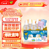 雷达（Raid）佳儿护基孔肯雅热电蚊香液180晚6瓶+无线加热器*2个专为妈妈宝宝