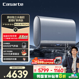 卡萨帝（Casarte）60升【水晶胆】桃花水电热水器 富锶双胆一级能效速热 PROH3 国家补贴20%
