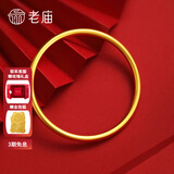 老庙黄金手镯足金古法实心传承素圈镯子生日节日礼物送女友老婆自戴款 【厚壁】58#：约11g