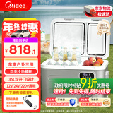 美的（Midea）车载冰箱34升双门压缩机制冷车家两用小型汽车轿车货车冷冻冷藏箱