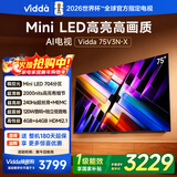 Vidda X2025款 75英寸 Mini LED 704分区 2000nits 以旧换新家电国家补贴液晶游戏平板海信电视75V3N-X