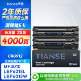 天色适用佳能lbp6018硒鼓MF3010 lbp3018W/L打印机墨粉盒CB435A墨盒CRG912硒鼓