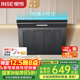 樱雪（INSE）抽油烟机 750mm壁挂式一键瞬吸油烟机 家用侧吸式排烟机吸力强油烟分离 易拆卸易清洗H2023W(Q)