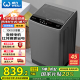 威力（WEILI）波轮洗衣机 10KG全自动直驱变频 大容量智能模糊洗 一级能效洁桶钛金灰XQB100-1929D国家补贴
