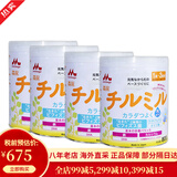 森永（Morinaga）新生婴幼儿宝宝奶粉原装800g 日本 （1-3岁）二段 四罐装