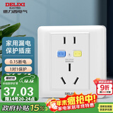 德力西（DELIXI）开关插座面板86型三孔空调大功率热水器插座16A漏电保护五孔插座 
