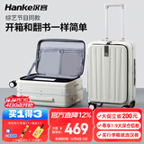 汉客行李箱男拉杆箱女登机旅行箱20英寸象牙白密码箱镇店前侧开盖铝框