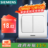 西门子（SIEMENS）开关插座 二开双控面板 86型暗装面板 远景雅白色5TA02161CC1