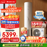 格力（GREE）空气能变频热水器家用200升超一级能效WiFi80℃电辅高水温杀菌节能御锦SXTD200LCJW/Y1-1j家电补贴