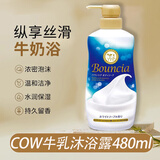 牛乳石硷日本沐浴露牛乳石硷牛牌沐浴乳美肤润滑留香保湿浓密泡沫进口 牛奶花香 480ml