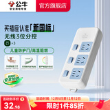 公牛（BULL）安全插座插排【需自行接线】无线插排 拖线板 新国标电源转换器 【三位分控插排】(自行接线)GN-314W