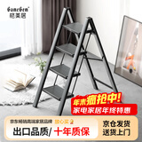 格美居（GEMJU）多功能家用梯子折叠加厚铝合金人字梯花架梯凳便携多功能梯子 航空铝材高承重 四步梯典雅黑