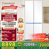 卡萨帝（Casarte）揽光冰箱521升星空版 零嵌入式十字对开门家用电冰箱 594mm超薄一级能效节能变频【国家补贴20%】