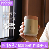 MOMOCONCEPT保温杯女士高颜值momo便携不锈钢咖啡杯送节日礼物时尚水杯260ml