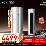 TCL空调2/3匹 小蓝翼真省电Pro空调立式柜机 超一级能效 冷暖客厅柔风柜机 变频节能 国家补贴20%空调 3匹 一级能效 真省电Pro空调柜机
