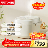 天际（TONZE） 电饭煲 家用陶瓷内胆不粘饭煲 大升数智能0涂层电饭锅多功能2-5人煮粥蒸米饭锅 【陶瓷内胆】3L/豪华款/全息触控屏 3L