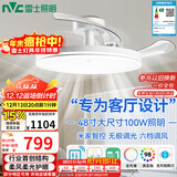雷士（NVC）枕边风扇灯吊扇照明卧室【政府补贴】客厅1级能效48寸100瓦包安装