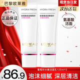 欧莱雅洗面奶女士复颜氨基酸洁面乳葡萄籽深层清洁补水洁面膏花蜜玻尿酸 葡萄籽洁面125ml*2