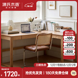 源氏木语实木书桌书房简约靠墙电脑桌户型橡木原木色1.4m右转角书桌无上架