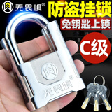 无畏惧半包梁挂锁防盗C级叶片锁芯加厚仓库车厢大门通用防水防锈户外锁 独立款【三把钥匙】W840