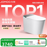 九牧（JOMOO）S8净界Pro智能马桶家用马桶感应翻盖静音冲除臭UV除菌ZS800J-305