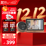 萤石DP2C智能猫眼 摄像头 1080P高清 海康威视旗下电子猫眼 可视门铃防盗门监控 远程可视通话 