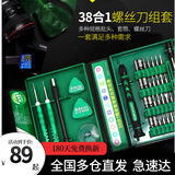 LAOA(LAOA)38合1 S2精密螺丝刀套装适用于手机拆机工具带磁性LA613138 折叠螺丝批套装 38合1