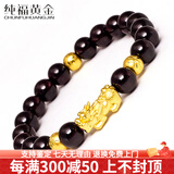 纯福黄金 黄金貔貅手链女3D硬金皮丘男999足金转运珠女石榴石手串路路通 B款/1貔貅+3金珠 金重约1.4g