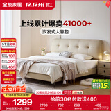 全友家居 头层牛皮真皮床奶油风软包床头主卧室床1.8米双人大床