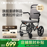 鱼跃(yuwell)手动轮椅车1100A折叠老人轻便便携式手推车旅行可上飞机