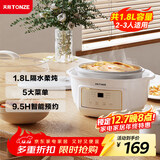 天际电炖锅 电炖盅 隔水炖锅 煲汤锅炖汤锅 婴儿辅食煮粥锅 养生燕窝炖盅 白瓷胆 DGGD23A183BBW 1.8L