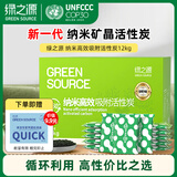 绿之源360升级版活性炭除甲醛碳包12kg新房家用吸去除甲醛清除剂异味
