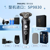 飞利浦剃须刀电动整机进口水洗男士刮胡须刀高端旋护奢享SP9000系SP9830717383RPOultra生日送男友送父亲 【整机进口】SP9830晒图送清洗器