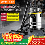 苏泊尔桶式吸尘器手持家用大吸力20L干湿吹三用不锈钢工业开荒保洁装商用地毯宠物大功率有线桶吸73S