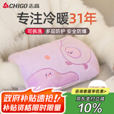 志高（CHIGO）热水袋暖手宝 电暖水袋智能防爆暖手袋暖宝宝 可拆洗热敷腰暖肚子