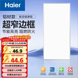 海尔（Haier）厨房灯 led集成吊顶灯铝扣板灯300x600卫生间吸顶吊顶灯平板灯24W