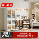 京东京造 母婴儿童收纳柜喂养台收纳套装