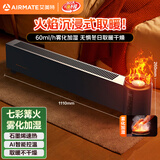 艾美特（AIRMATE）【火焰旗舰款】5D沉浸式石墨烯踢脚线取暖器家用干衣别墅级大平层加湿欧式壁炉移动地暖