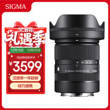 适马（SIGMA）18-50mm F2.8 DC DN｜Contemporary 半画幅微单 1850标准变焦镜头 人像旅行直播 （索尼E卡口）
