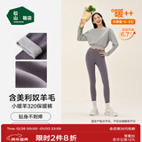 松山棉店【董璇同款】小暖羊保暖打底裤女含羊毛可外穿高腰加厚绒冬季棉裤 中厚暖-紫色-320(-5~5°C) M (推荐95-110斤)