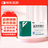 [倍怡] 氯沙坦钾片0.1g*7片/盒