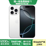 Apple iPhone 16 Pro 支持移动联通电信5G 双卡双待 苹果二手手机 白色钛金属 【99新国行】256GB【3期免息+大礼包】 购物无忧+三年质保